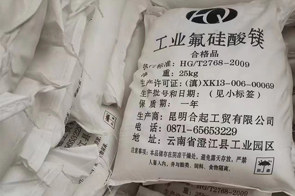 氟硅酸镁